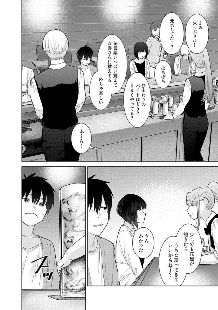 103ページ目