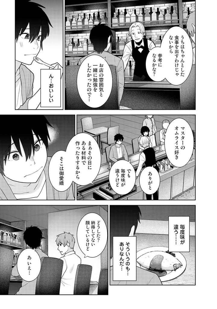 106ページ目