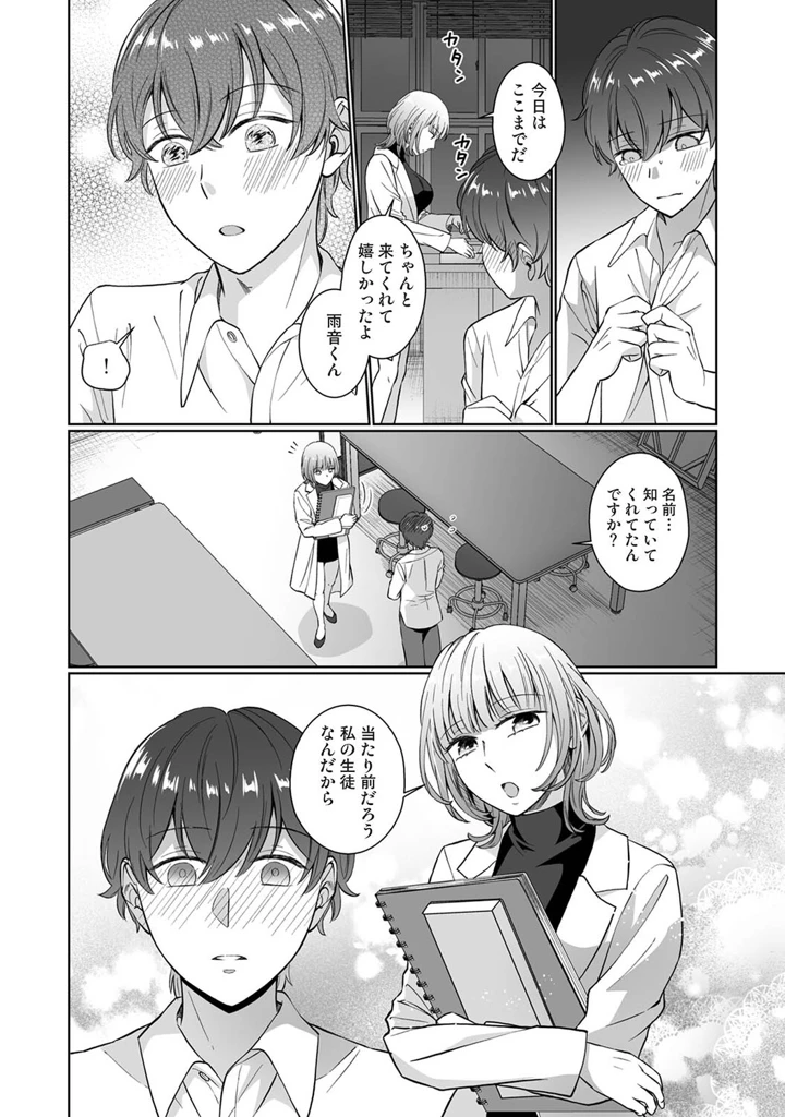 193ページ目