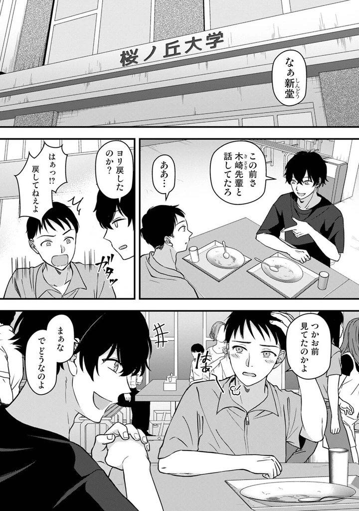 198ページ目