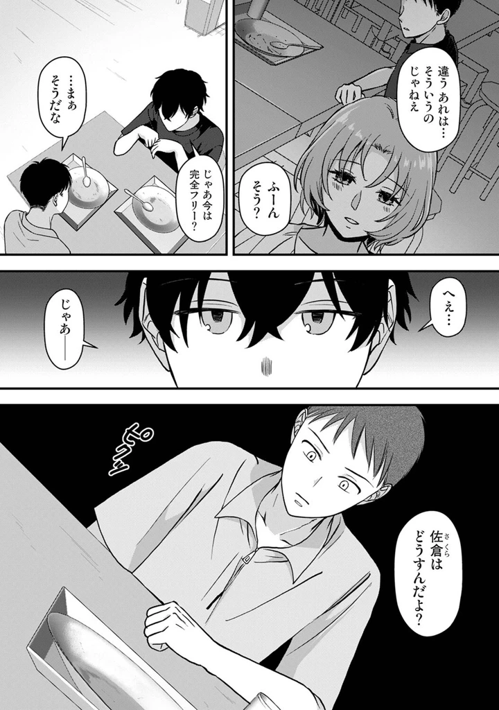 199ページ目