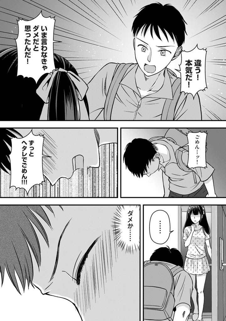 204ページ目