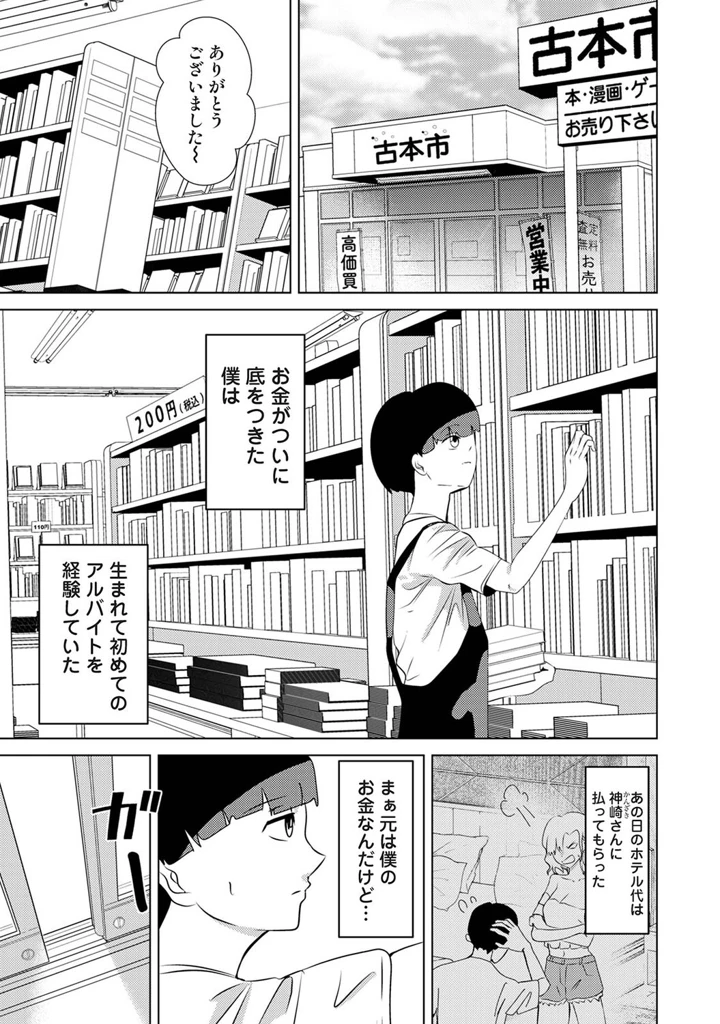 224ページ目