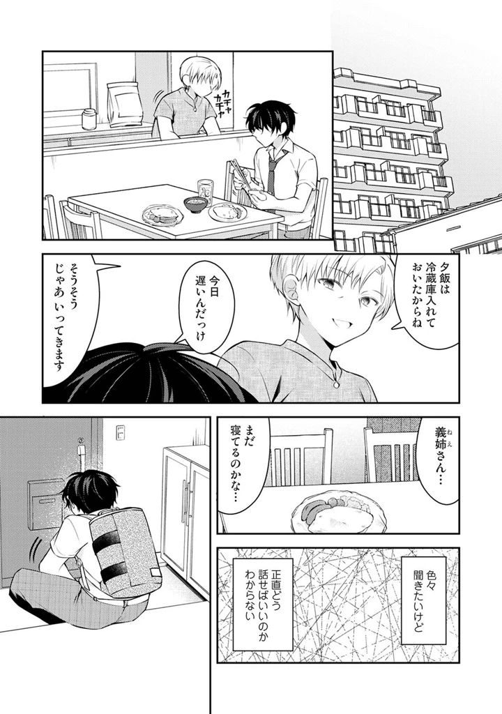 250ページ目