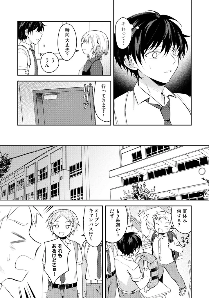252ページ目