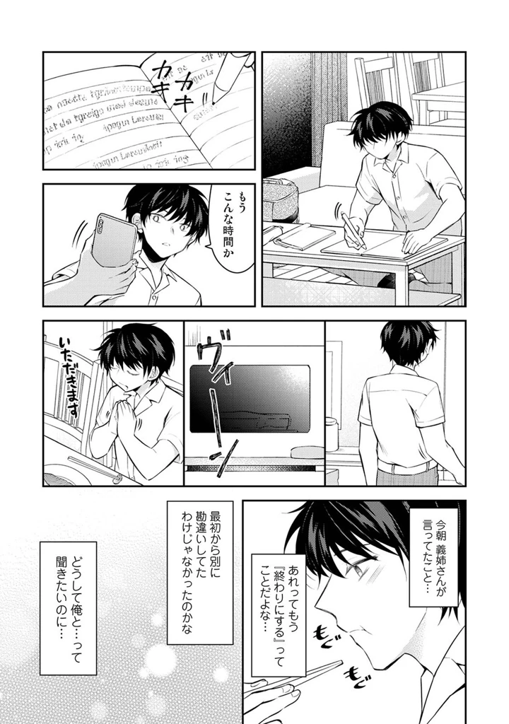 254ページ目