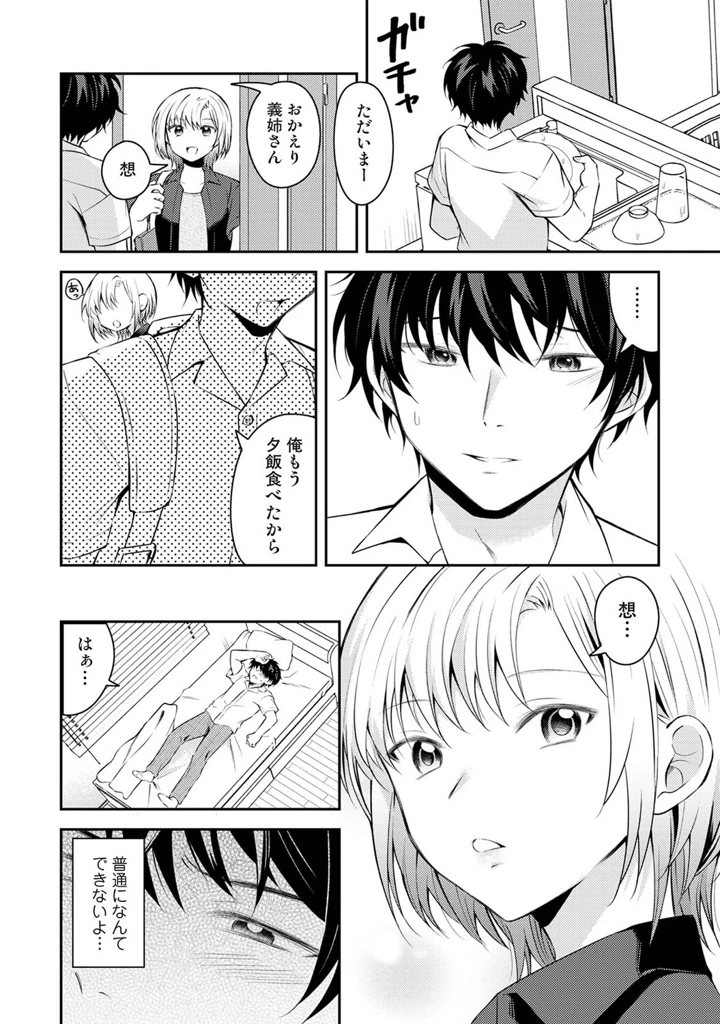 255ページ目