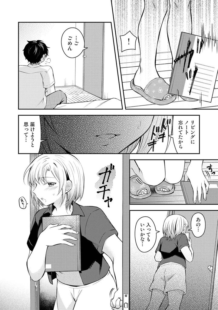 257ページ目