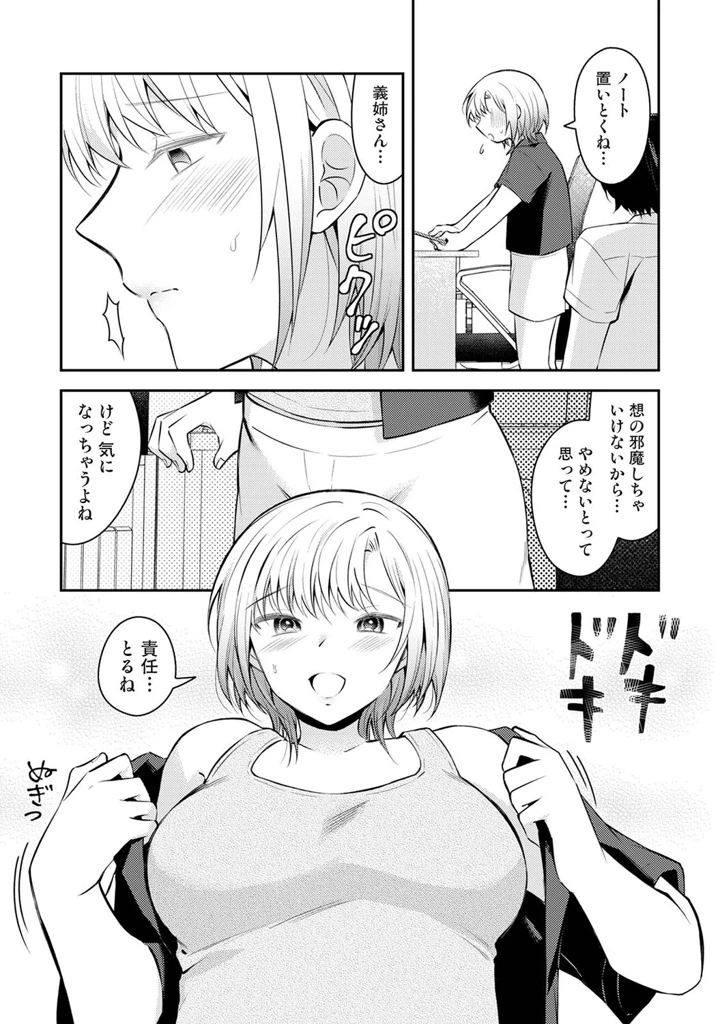 258ページ目