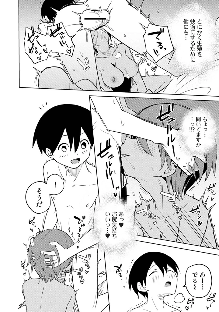 287ページ目