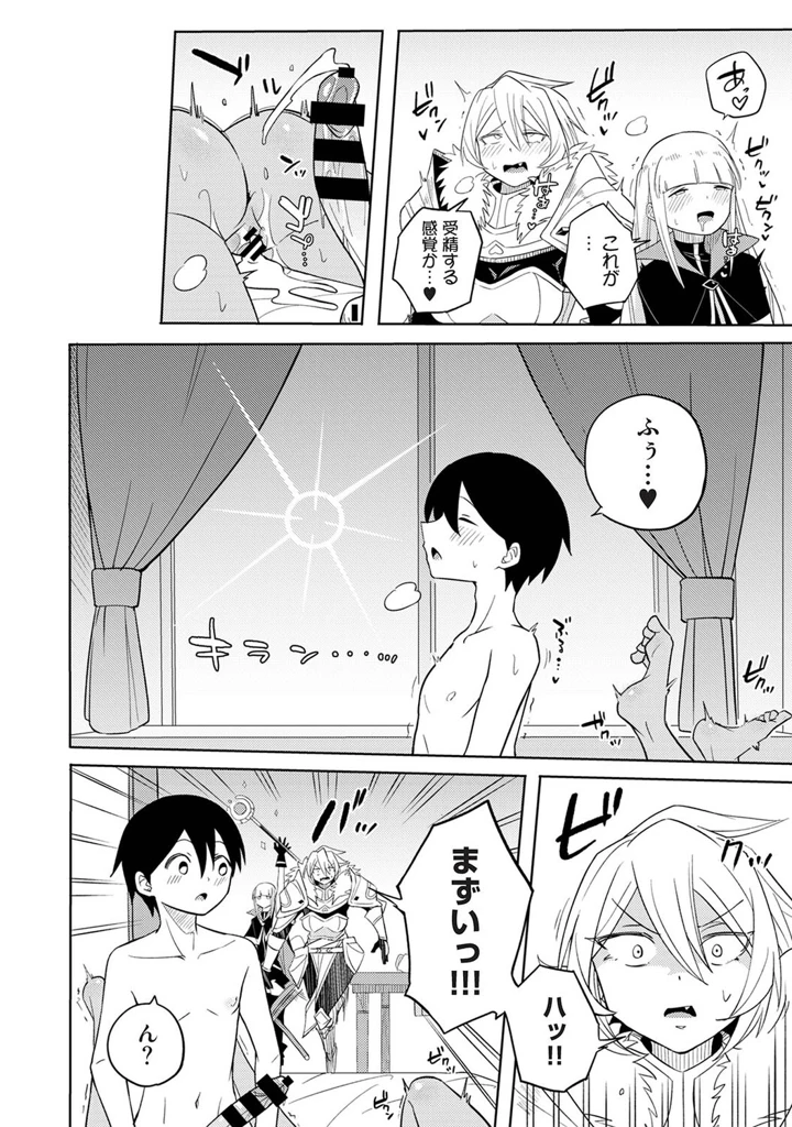 297ページ目