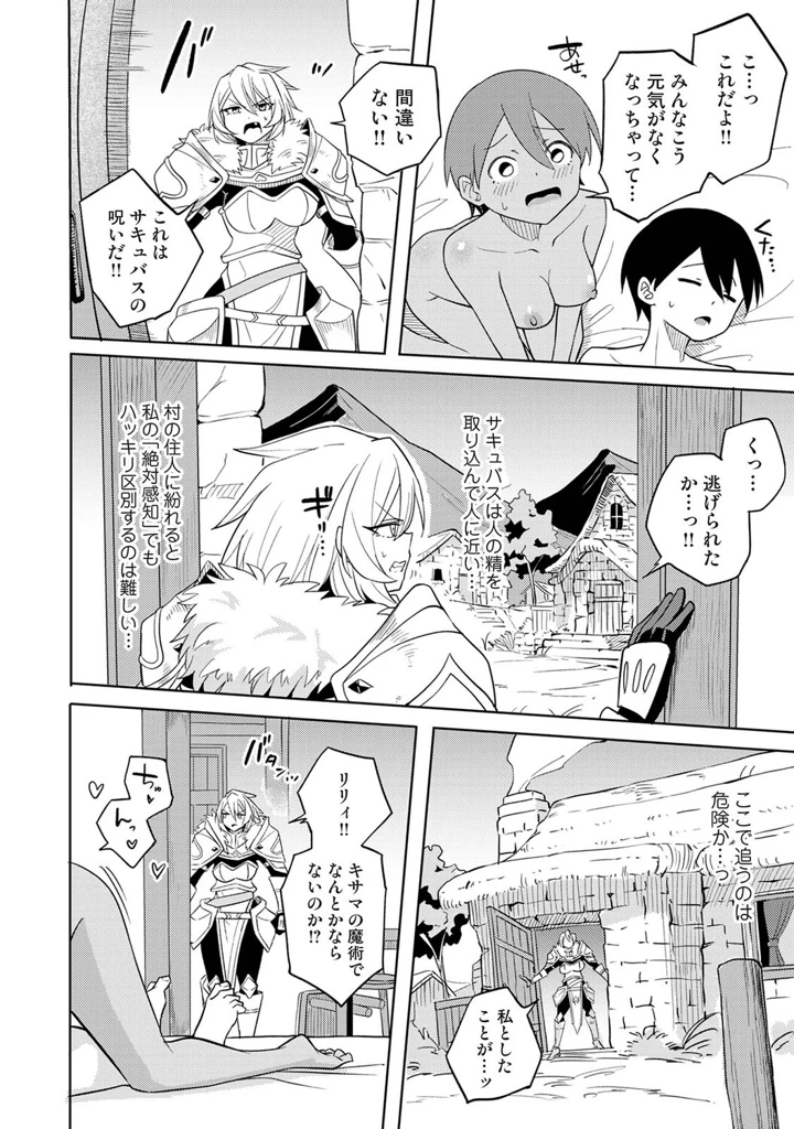 299ページ目