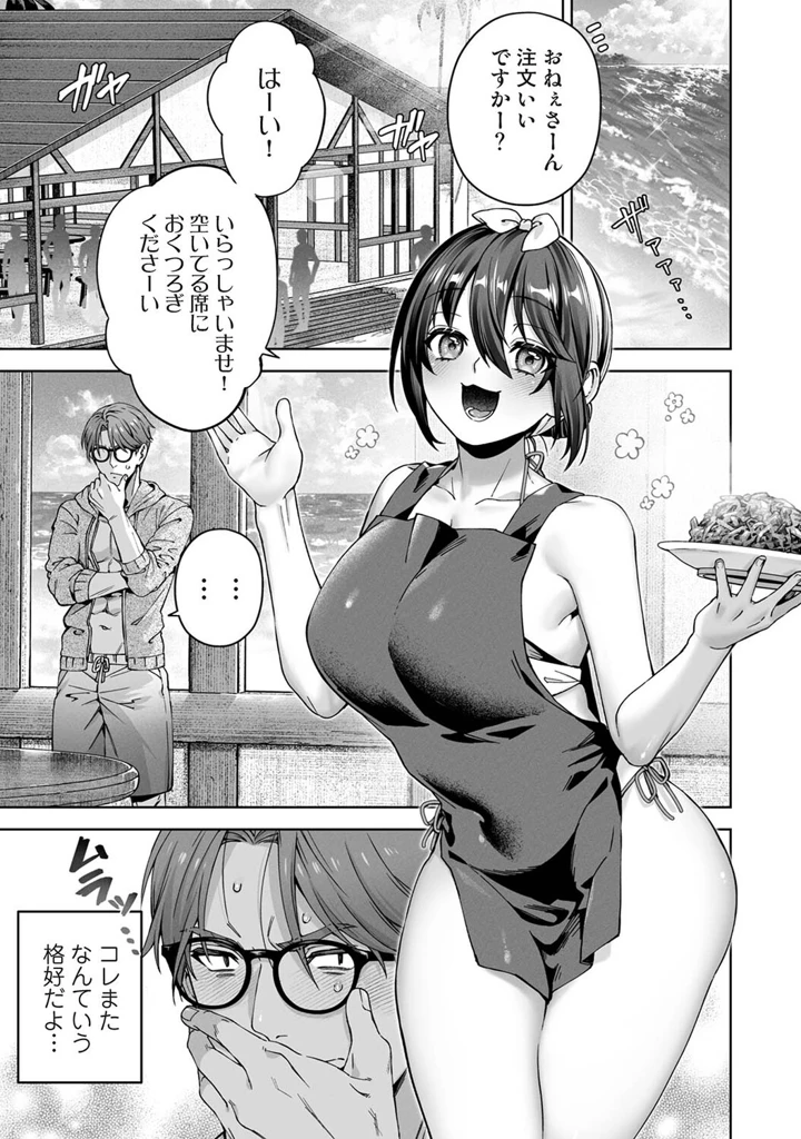 306ページ目