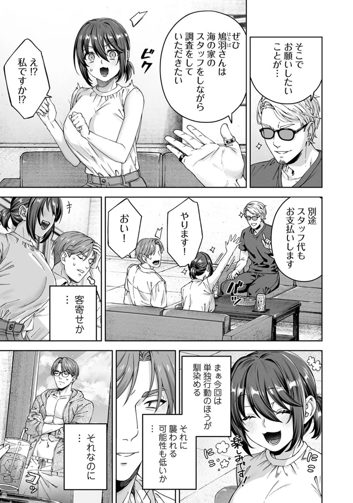 308ページ目