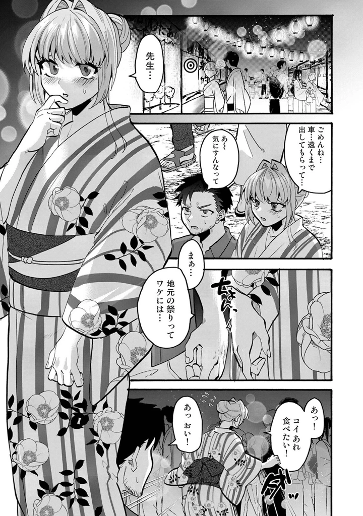 356ページ目