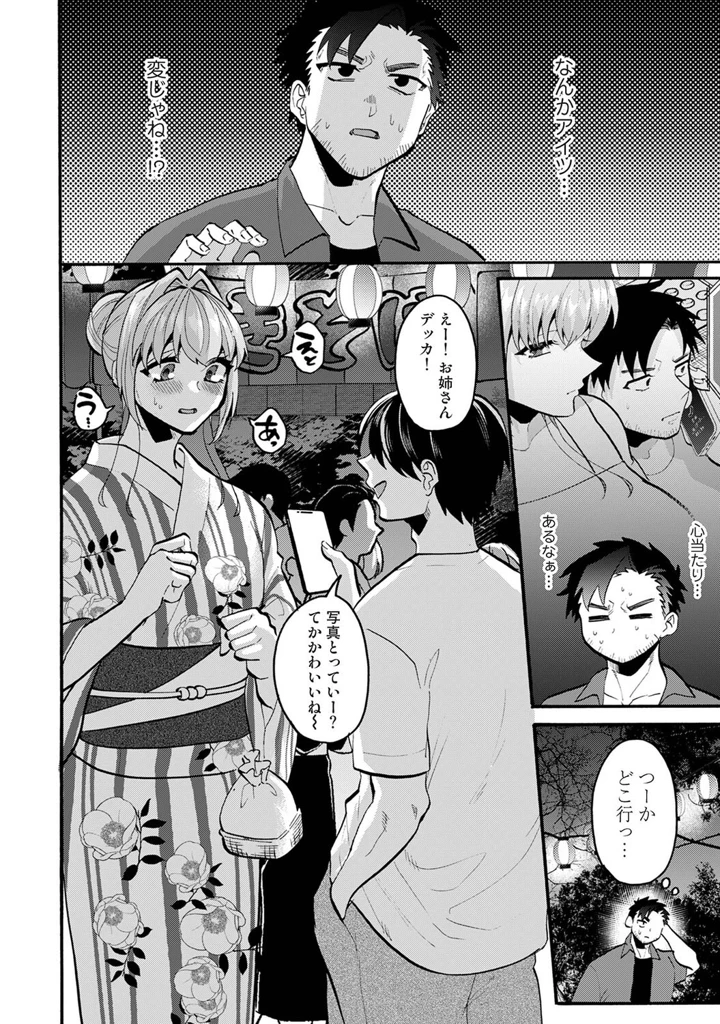 357ページ目
