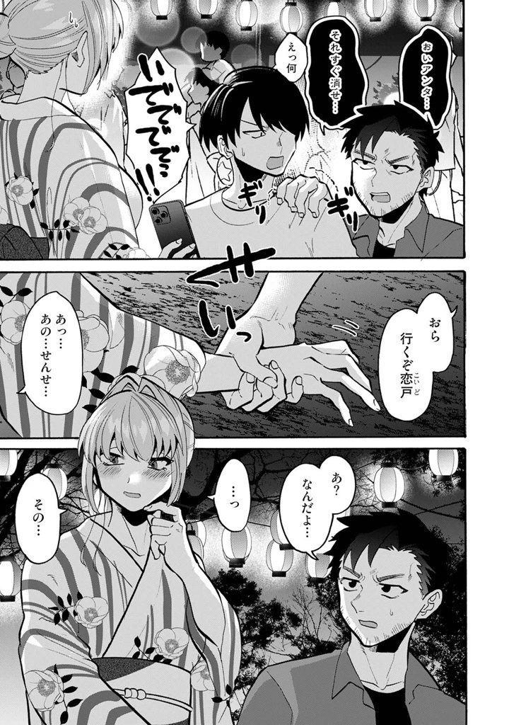 358ページ目