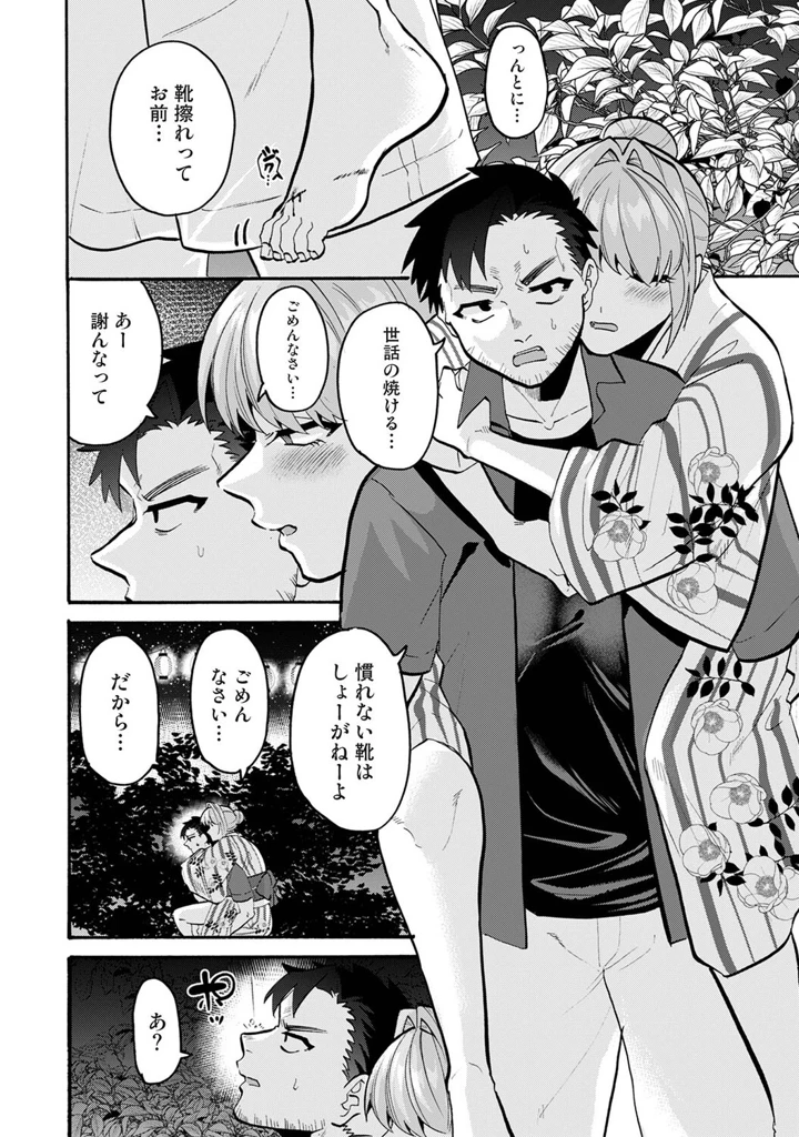359ページ目