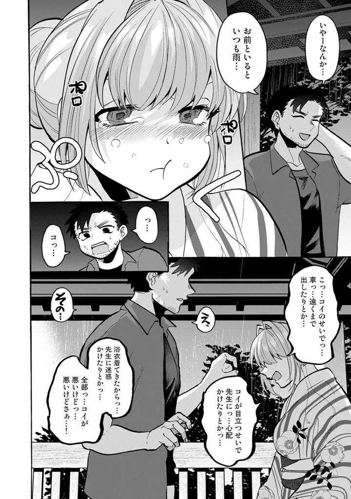 361ページ目