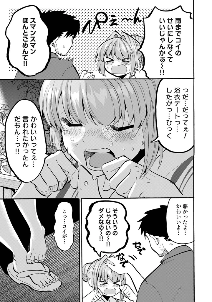 362ページ目