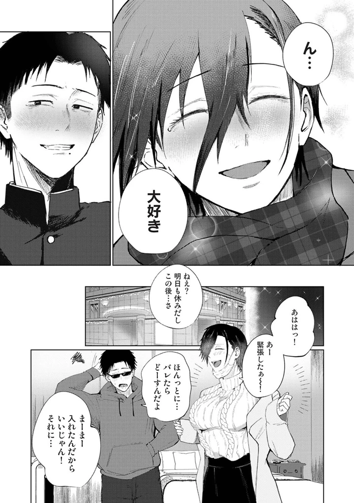 386ページ目