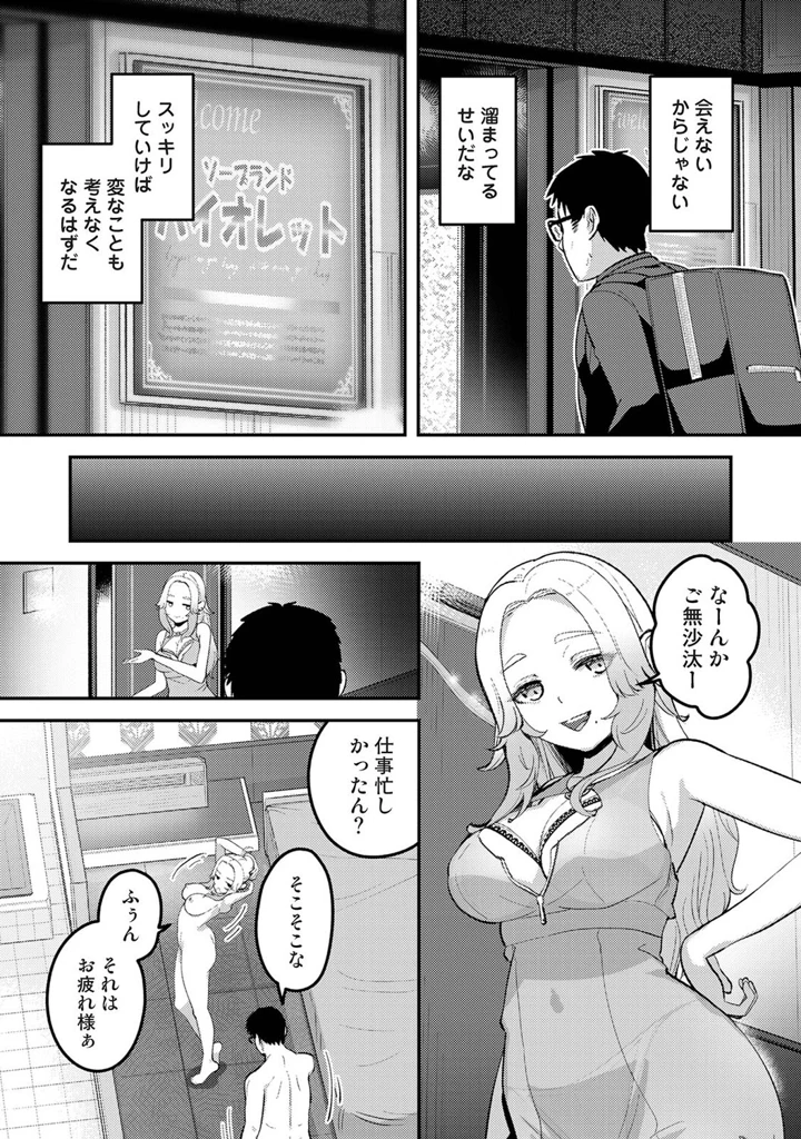 438ページ目