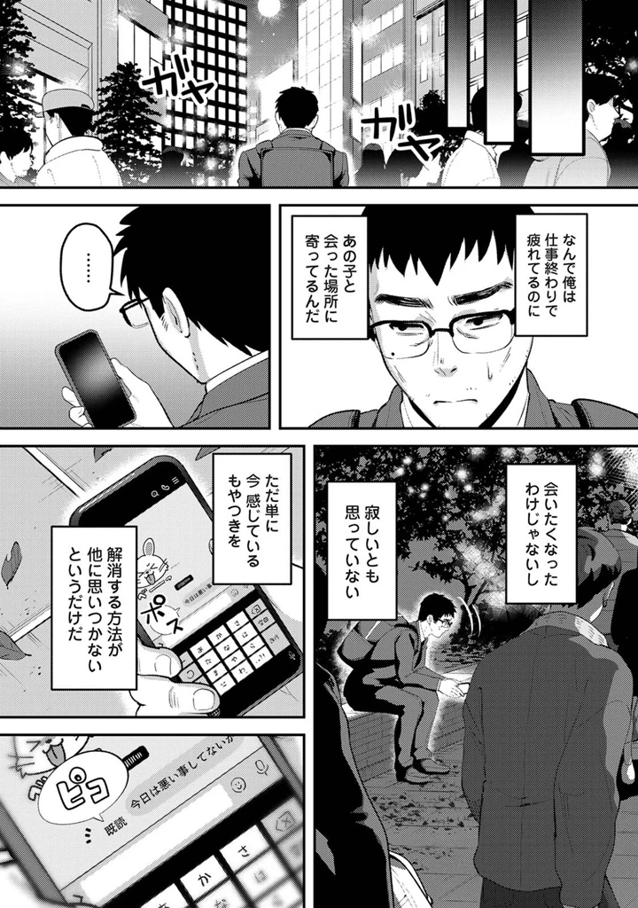 443ページ目