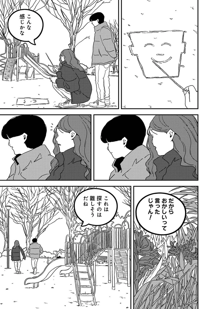 492ページ目