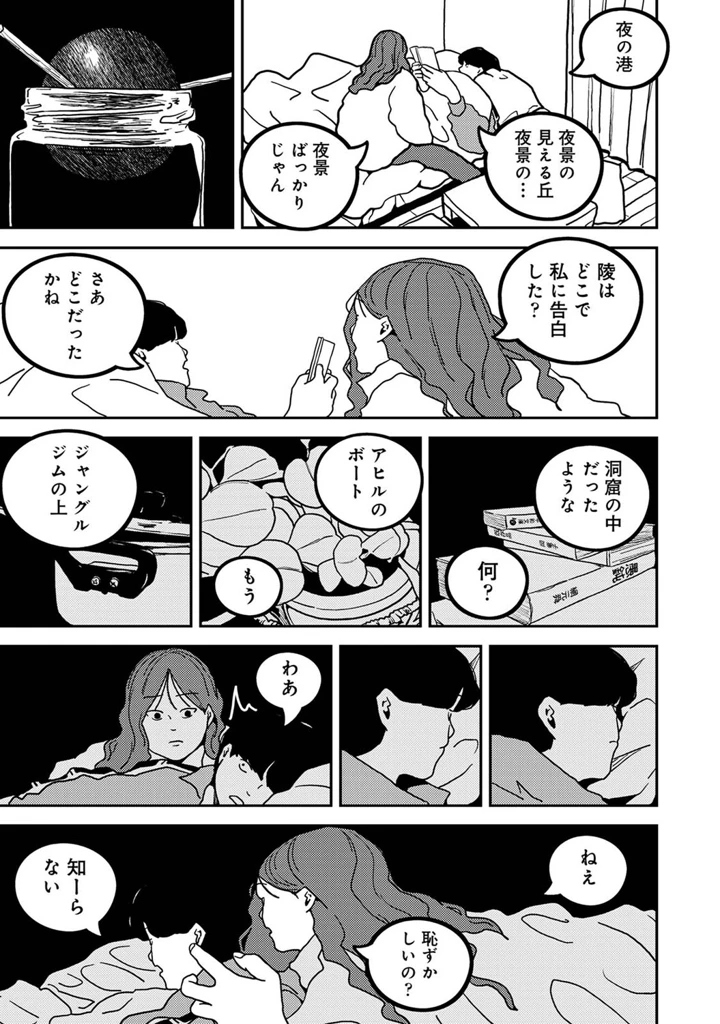 500ページ目