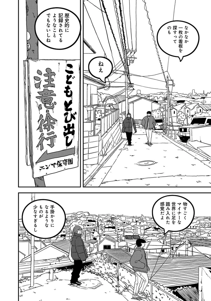 513ページ目