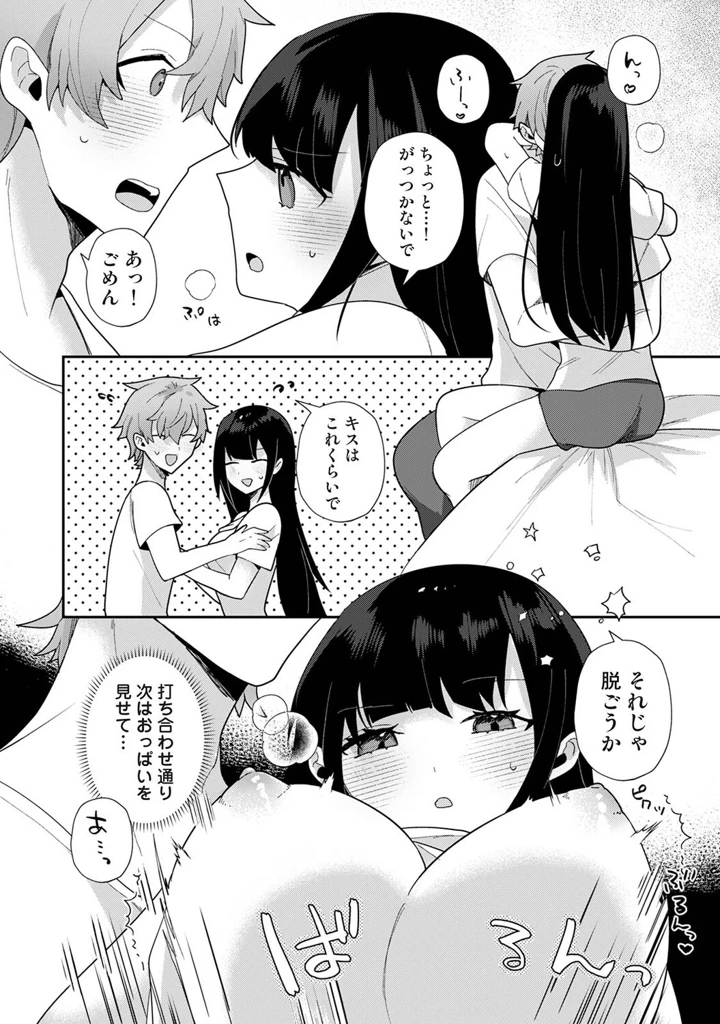 527ページ目