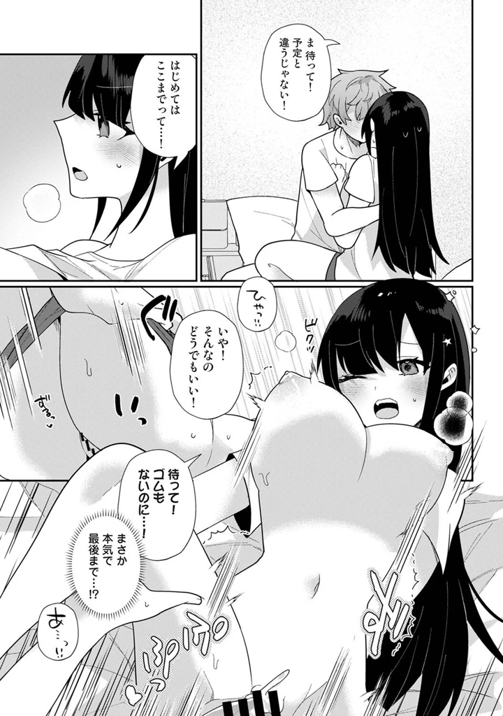 536ページ目