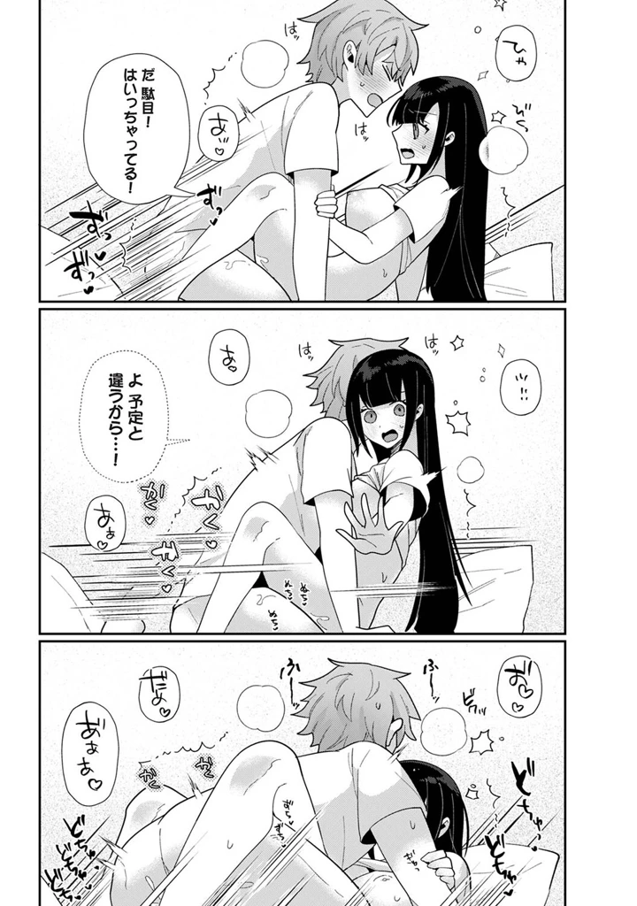 537ページ目