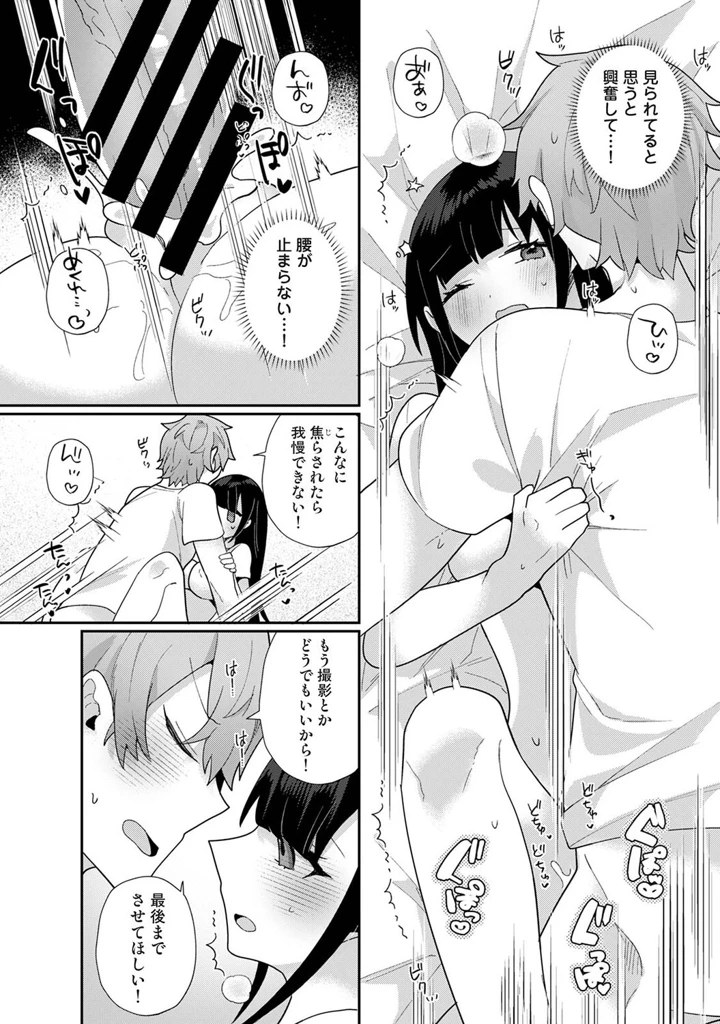 538ページ目