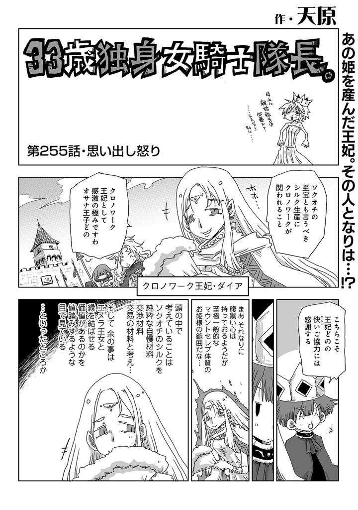 543ページ目
