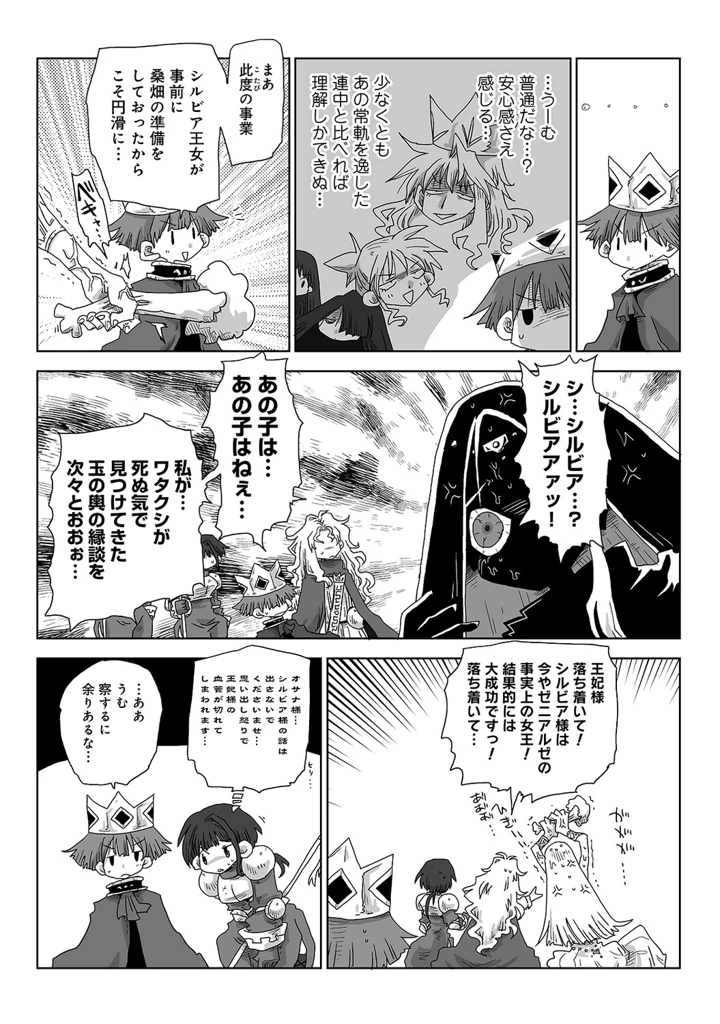 544ページ目