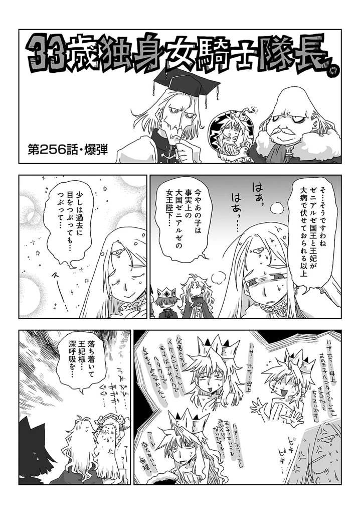545ページ目