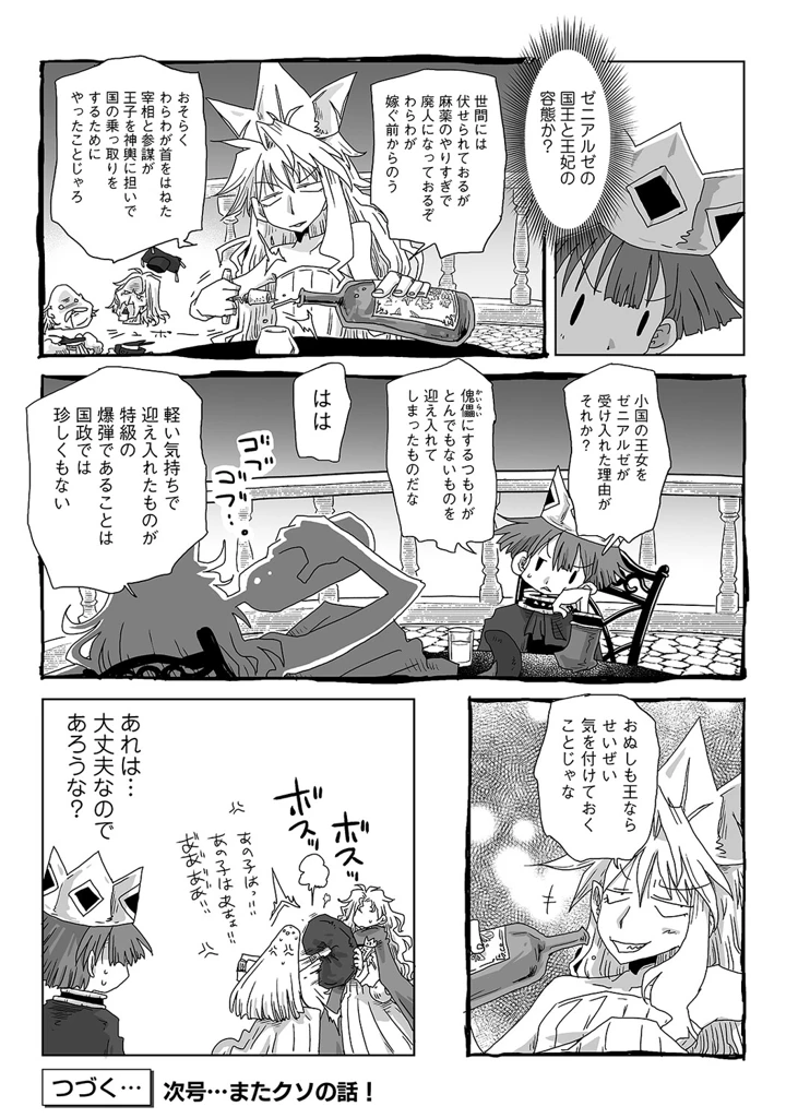 546ページ目