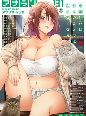 (キャノプリ)（成年コミック）　［雑誌］　COMIC　アナンガ・ランガ　Vol.131