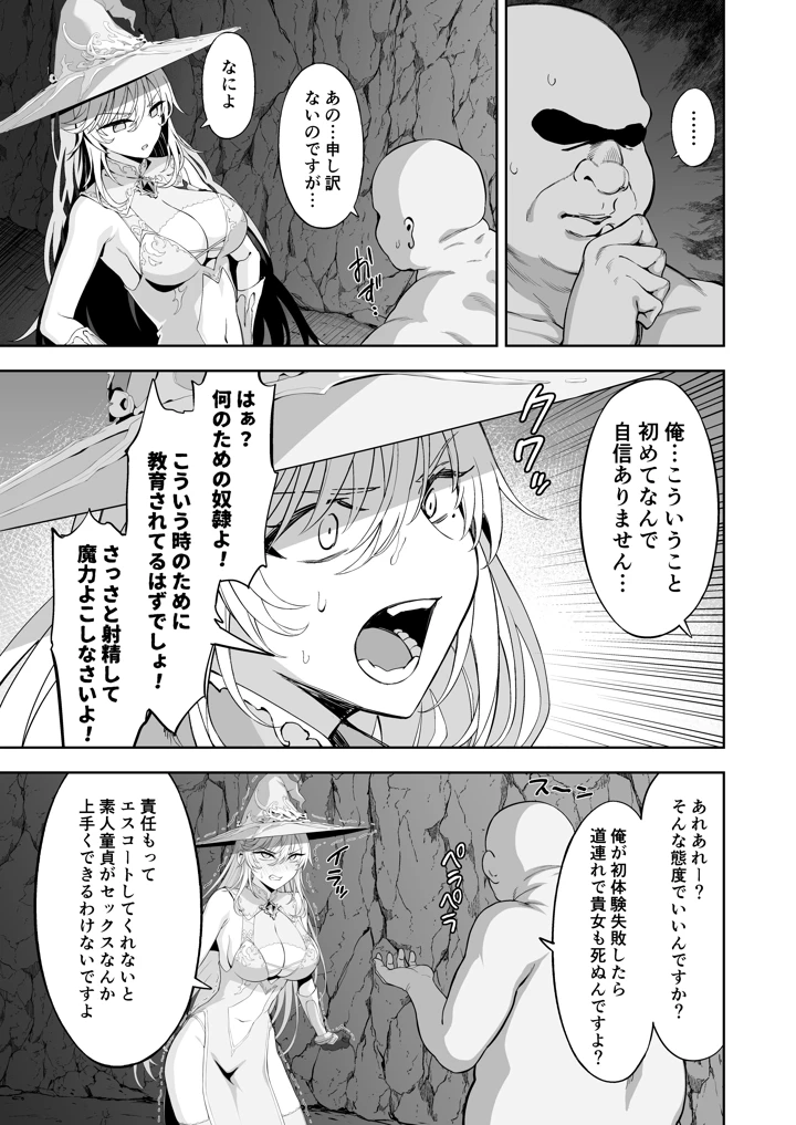 15ページ目