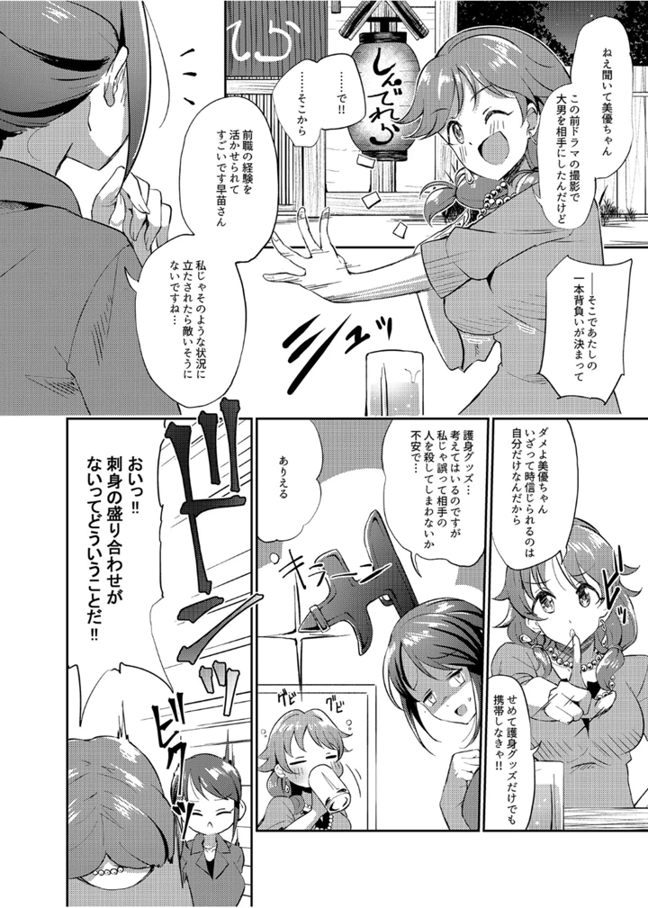 3ページ目