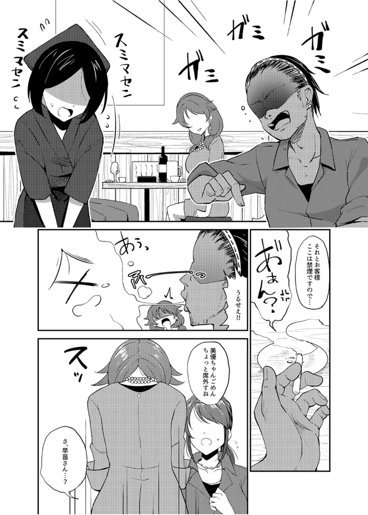 4ページ目