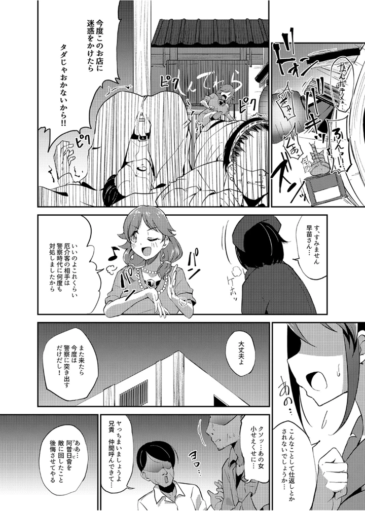 5ページ目