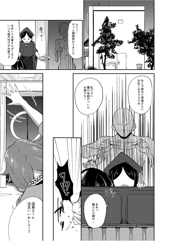 6ページ目