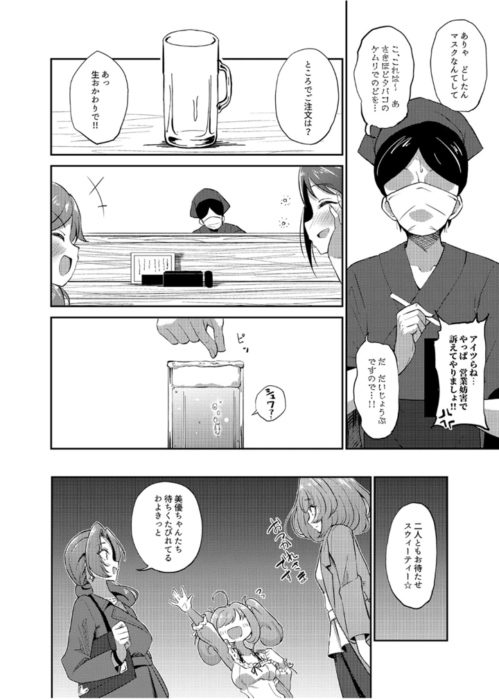 7ページ目