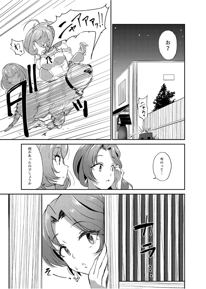 8ページ目
