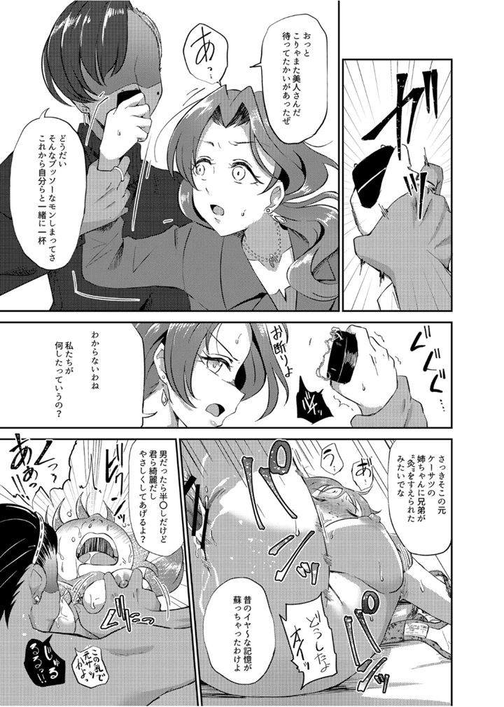 12ページ目