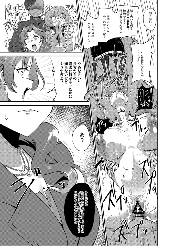 14ページ目