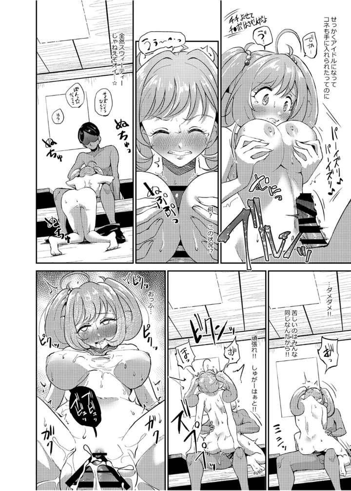 17ページ目
