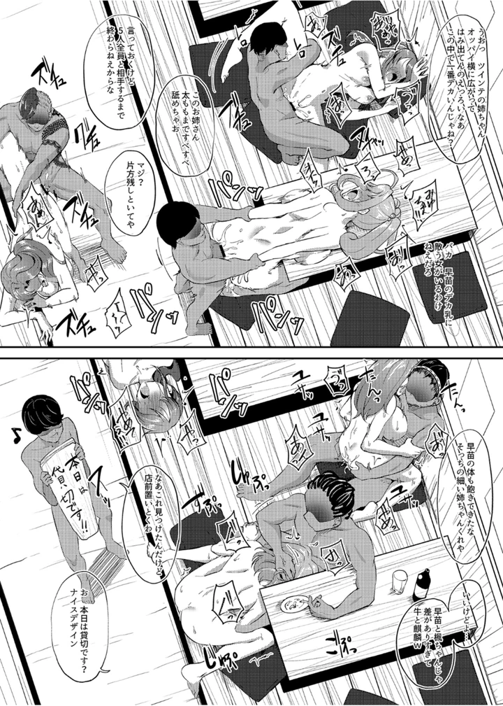21ページ目